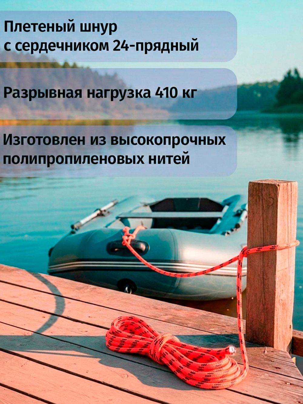 Якорная намотка (фал) толщина 8мм длина 30м