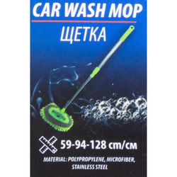 Щетка для мытья автомобиля