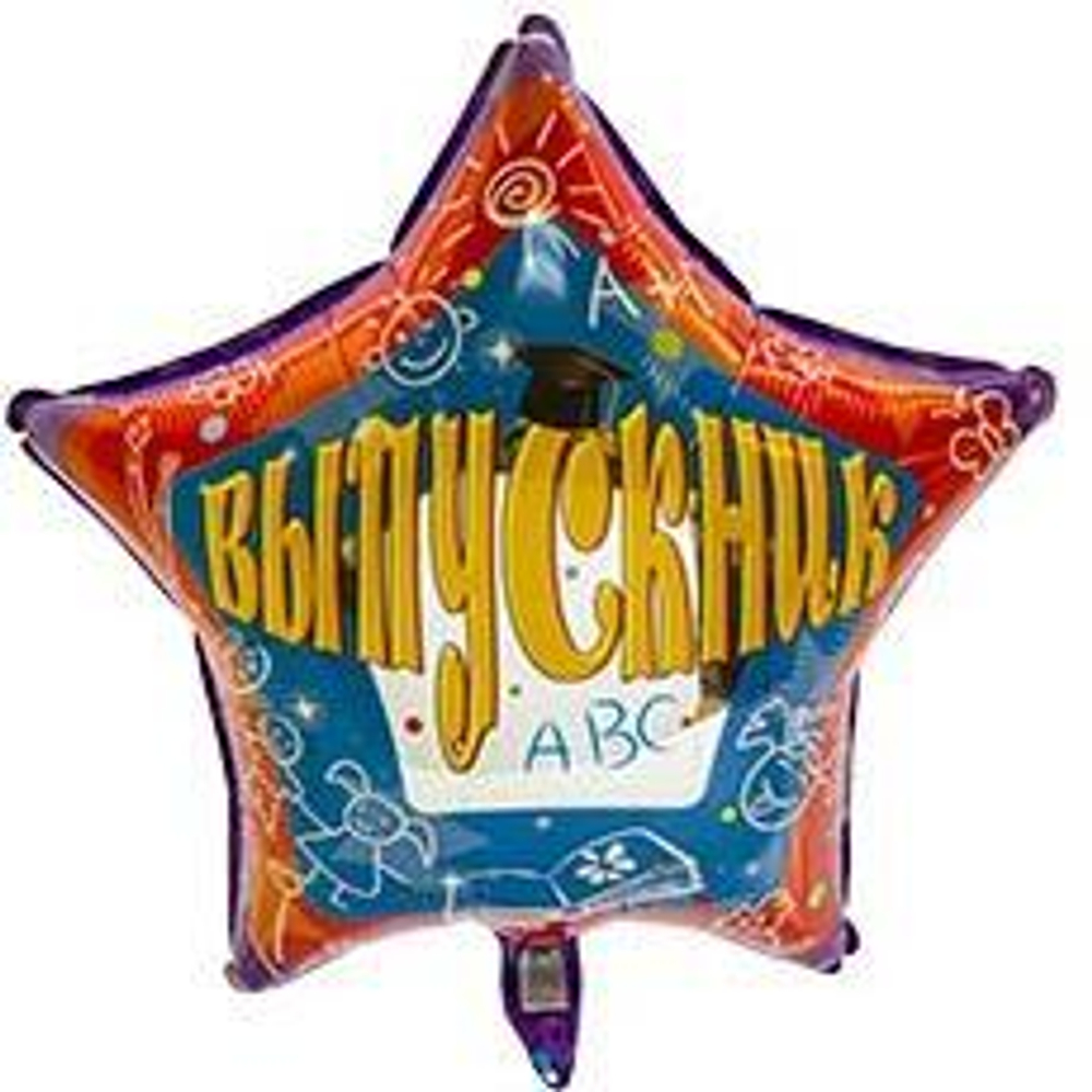 Звезда 18" "Выпускник" Г32