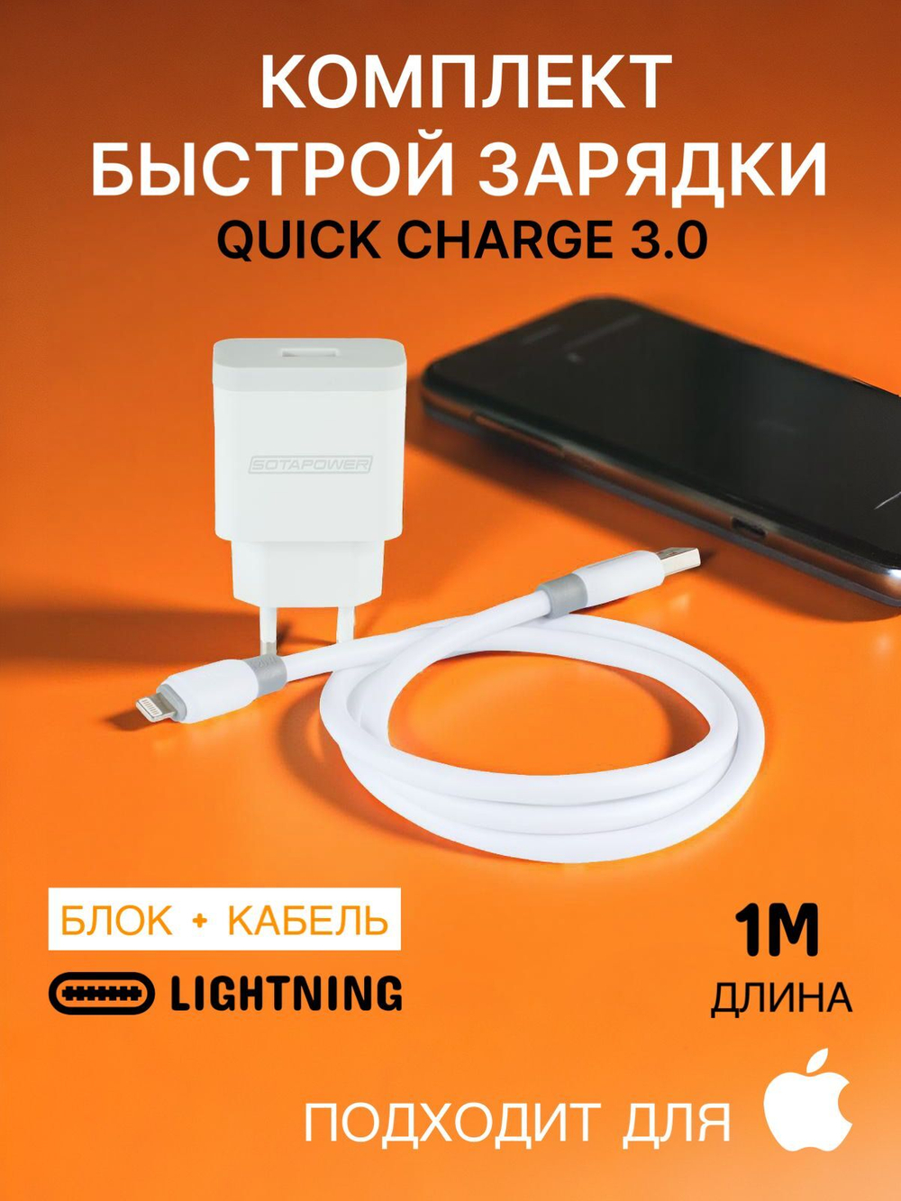 Зарядка для iphone Type-C / с кабелем Lightning / Блок питания / Зарядное устройство айфон ; белый