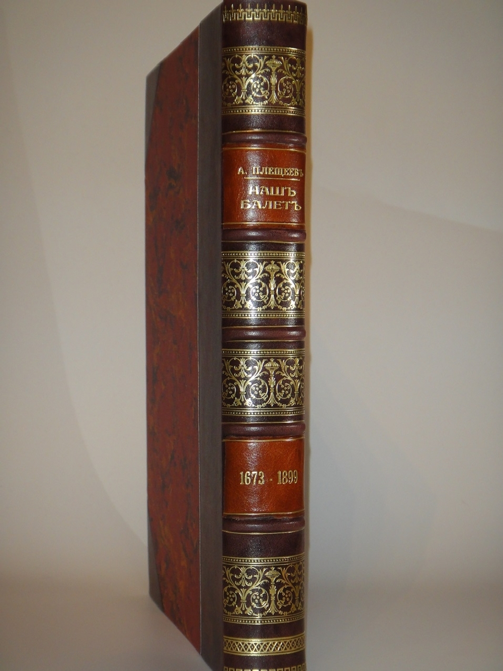 "Наш балет ( 1673-1899 ). Балет в России до начала XIX столетия и балет в С.-Петербурге до 1899 года". А.Плещеев. 1899г.