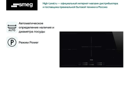 Варочная поверхность Smeg SI2M7953D