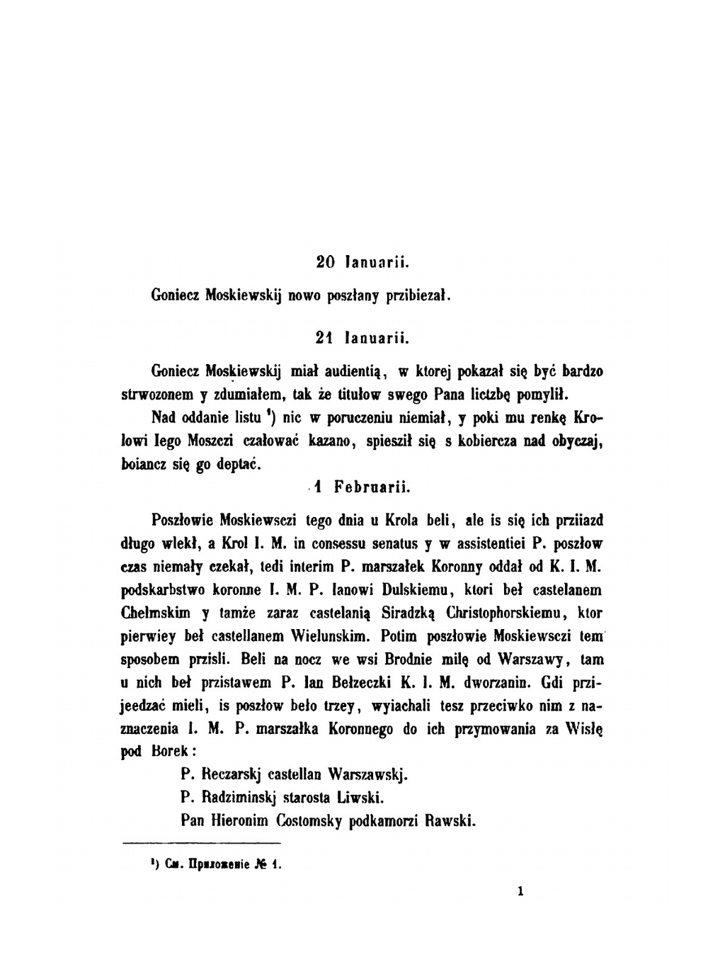 Дневник последнего похода Стефана Батория на Россию | М. Коялович