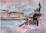 Альбом для рисования формат А4, 40л., склейка, "Петербургские мотивы"