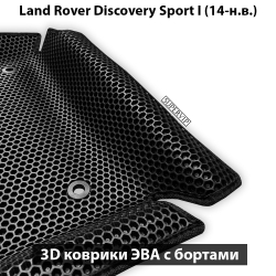 комплект эва ковриков в салон авто для Land Rover Discovery Sport I (14-н.в.) от supervip