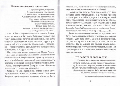 Любить или убить? Как остановить близких от греха детоубиства