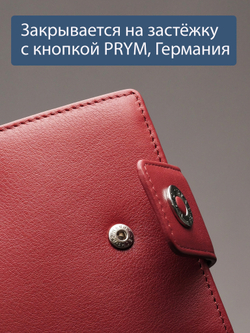915 R - Портмоне с RFID защитой