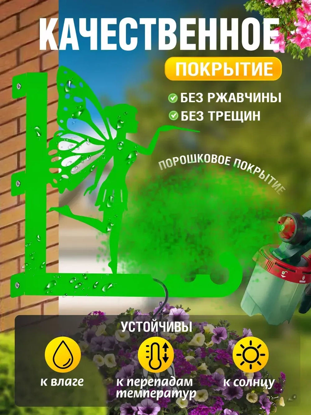 Кронштейны для кашпо Феи-3 шт зеленый