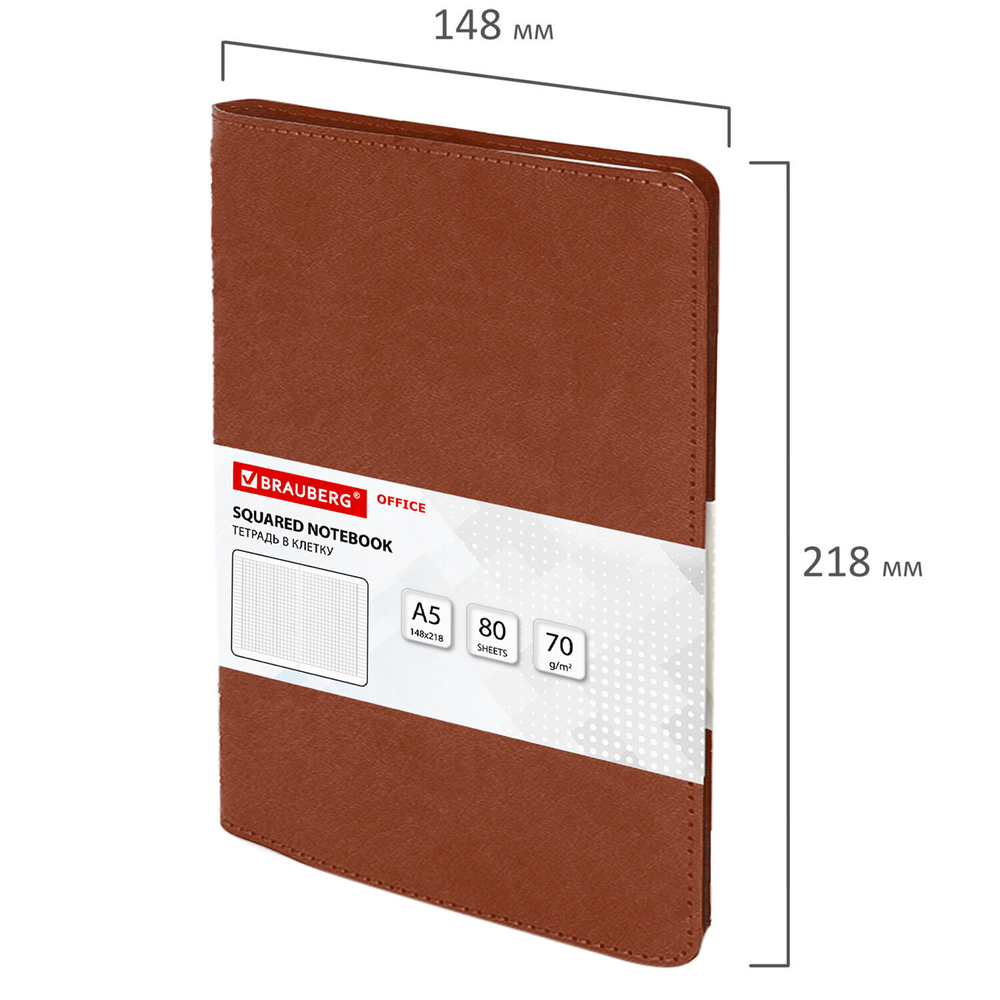 Тетрадь А5 (148x218 мм) BRAUBERG "Office PRO" гибкая под кожу гребень 80 л. коричневая (2 штуки в упаковке)