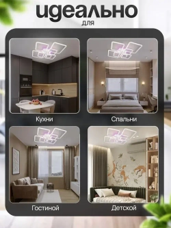 Люстра потолочная светодиодная с подсветкой 1375/8-RGB, люстра с пультом в зал 316Вт