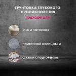 Грунтовка Церезит СТ 17/10л PRO 10 Л 2636644