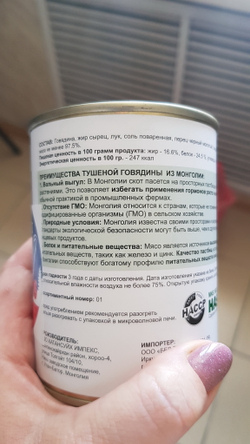 Мясо тушеное (говядина, баранина, конина в ассортименте), 1 коробка (56 банок)