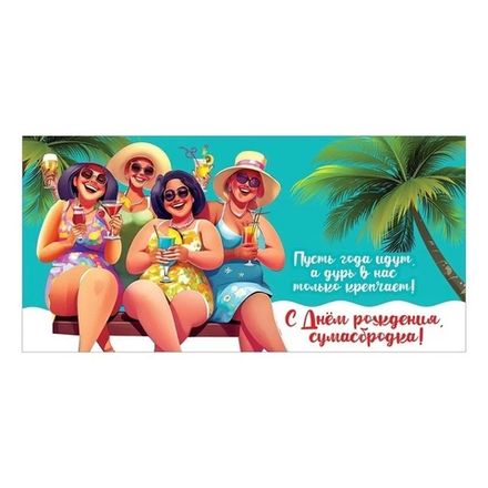 Конверт д/денег 4602289410189 Горчаков