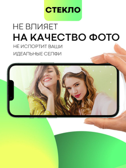 Матовое стекло BROSCORP для Apple iPhone 13 Pro Max оптом (арт. IP13PROMAX-FSP-GLASS-MATTE)