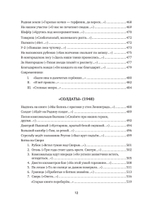 Собрание сочинений. В 2 т. Том I. Поэтические сборники. Предисловие Захара Прилепина