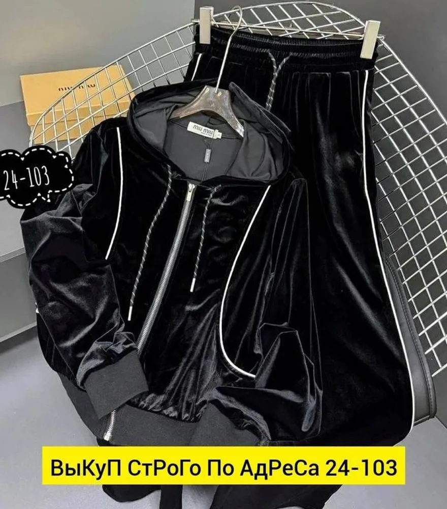 Костюм 2951147 Fabrika