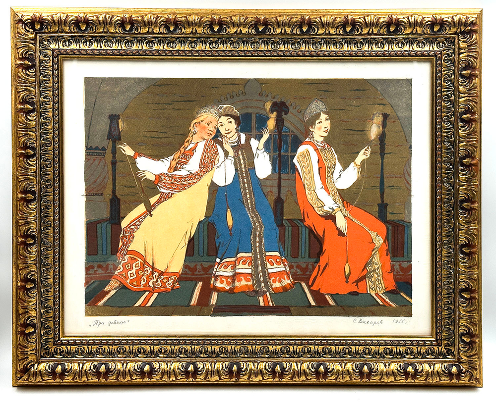 Вихарев С. В. Три девицы. СССР. 1955 г. Литография.