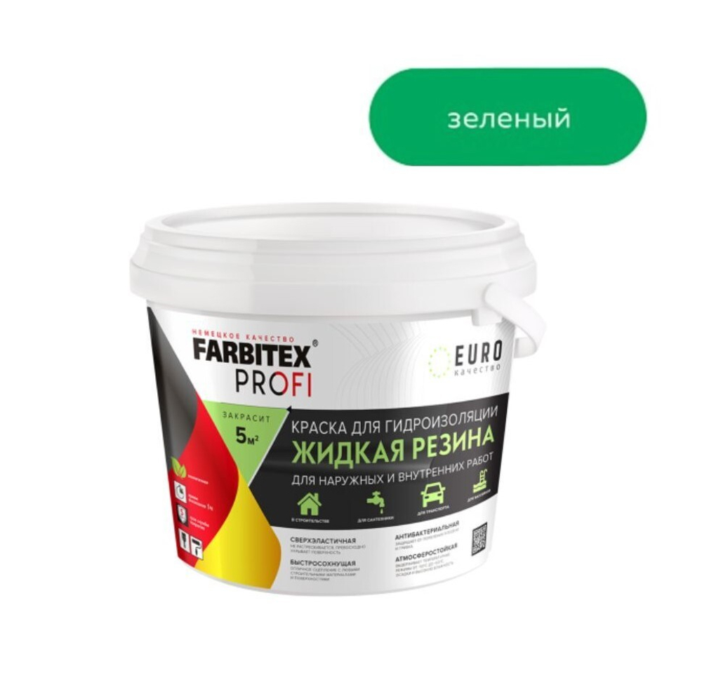 FARBITEX ПРОФИ Жидкая резина для гидроизоляции зеленый 1,0кг