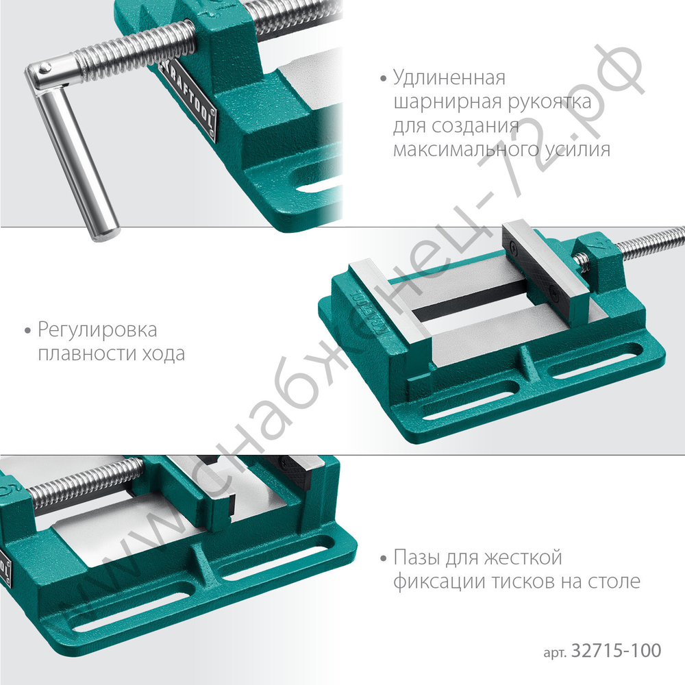 KRAFTOOL 100 мм, Станочные сверлильные тиски (32715-100)