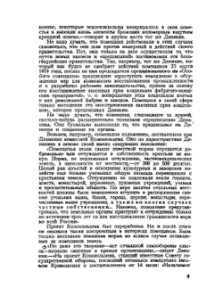 Деникин. Юденич. Врангель. Мемуары | С. А. Алексеев