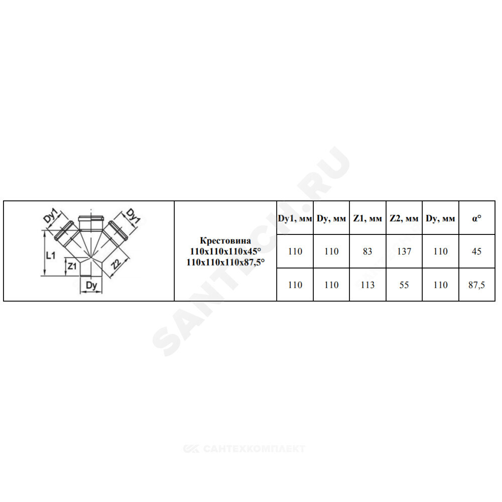 Крестовина PP-H 1-плоскостная серый BASE Дн 110х110х110х87,5гр б/нап в/к VALFEX 27211110