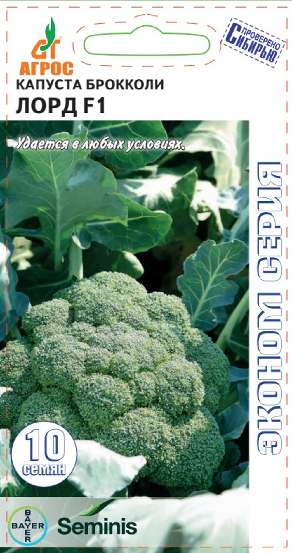 Брокколи Лорд F1 10 шт Seminis (Агрос)