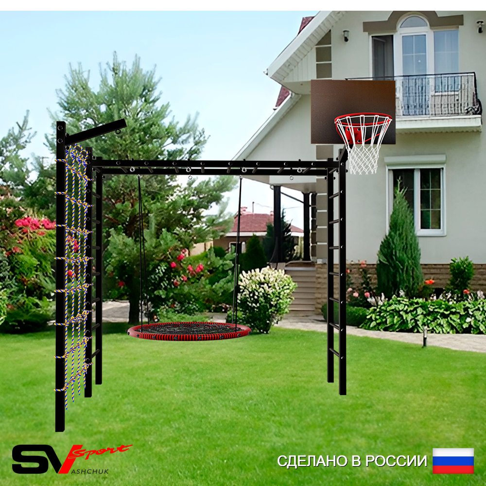 Уличная шведская стенка Sv Sport рукоход с комплектом турник прямой У5025К (Гнездо 80см/Щит баскет/Кронш бокс/Сетка)