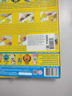 Набор для творчества "Игрушка своими руками: Барсик", новый