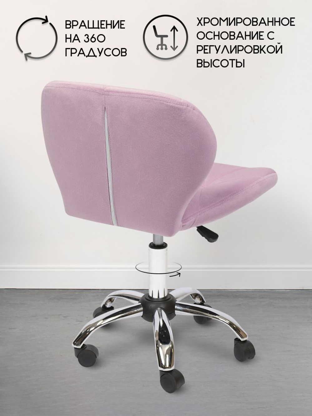 Стул мастера на колесиках Massagecomplekt Ракушка, велюр на хромированном пятилучье