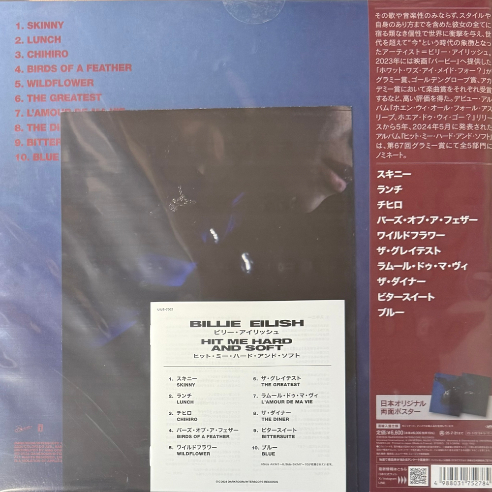 Billie Eilish ‎– Hit Me Hard And Soft (Япония 2025г.)