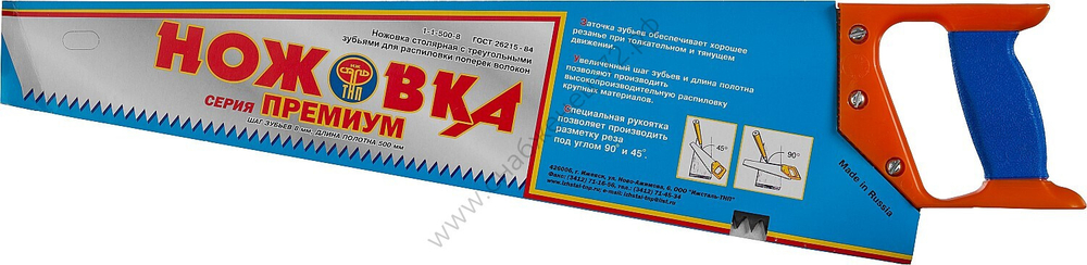 Ижсталь-ТНП Премиум 500 мм, Ножовка по дереву (1520-50-08)