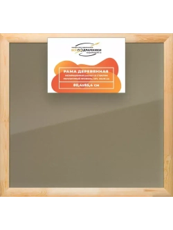 Деревянная рама 80x85 для постера и фотографий сеч. 60x18