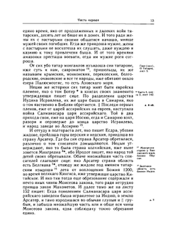 Скифская история | Лызлов Андрей Иванович