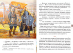 Поход князя Киевского Святослава Игоревича на Хазар. Денис Коваленко