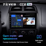 Teyes CC2 Plus 9"для Renault Kwid 2015-2019