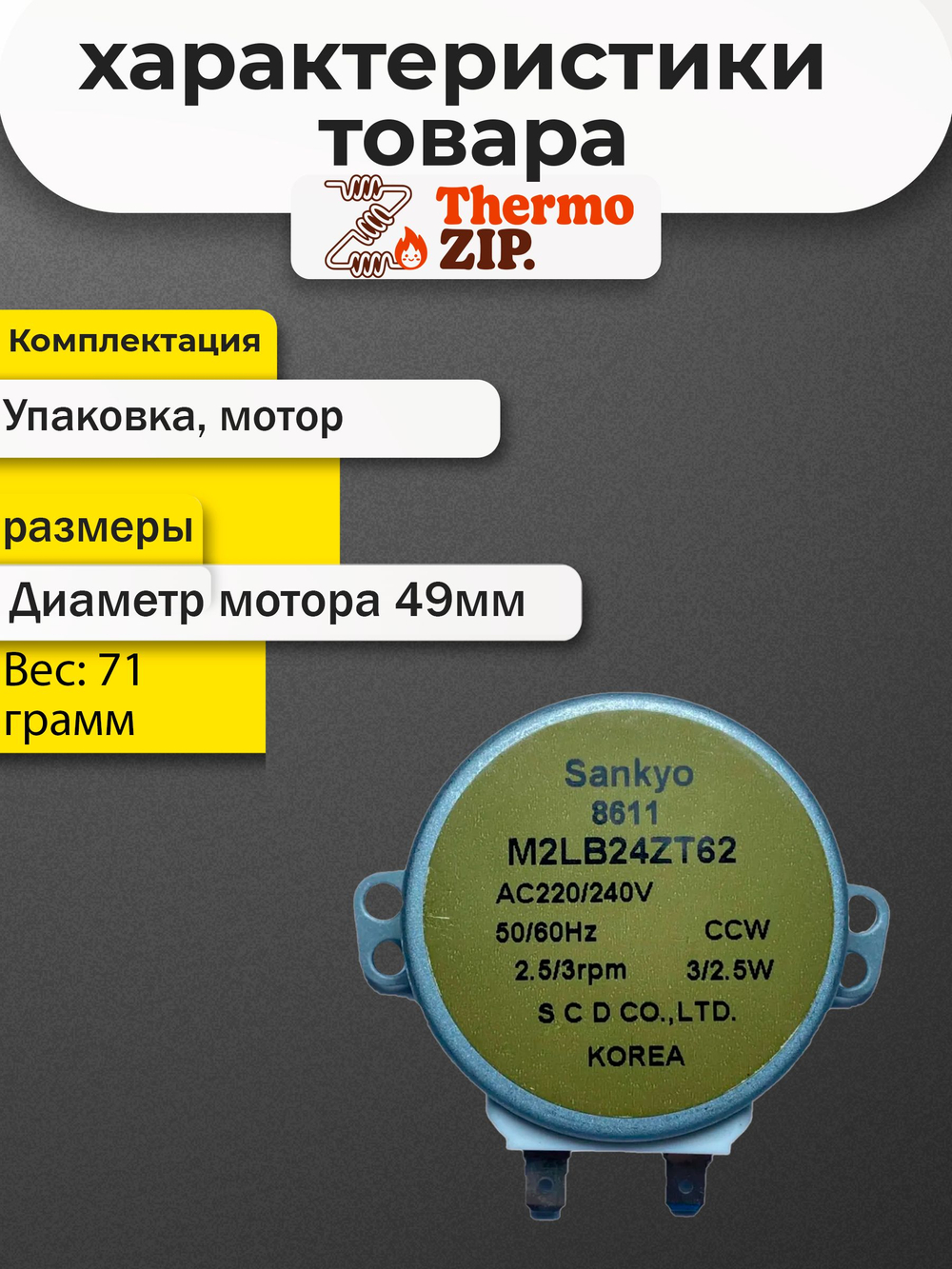 Мотор (сервопривод) трёхходового клапана крана для газового котла Navien (Навьен) Deluxe Делюкс S 13-35 30004869A
