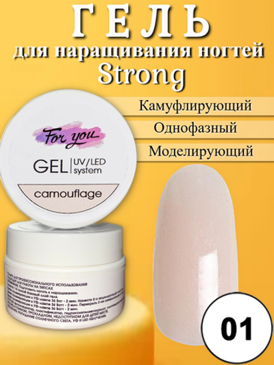 Гель FOR YOU Strong № 01