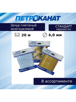 Веревка полипропиленовая 8,0 мм (10 м) евромоток