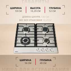 Газовая панель Hansa BHGI611839