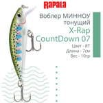 Воблер RAPALA X-Rap CountDown 05, 5см, 4гр, цвет ROL