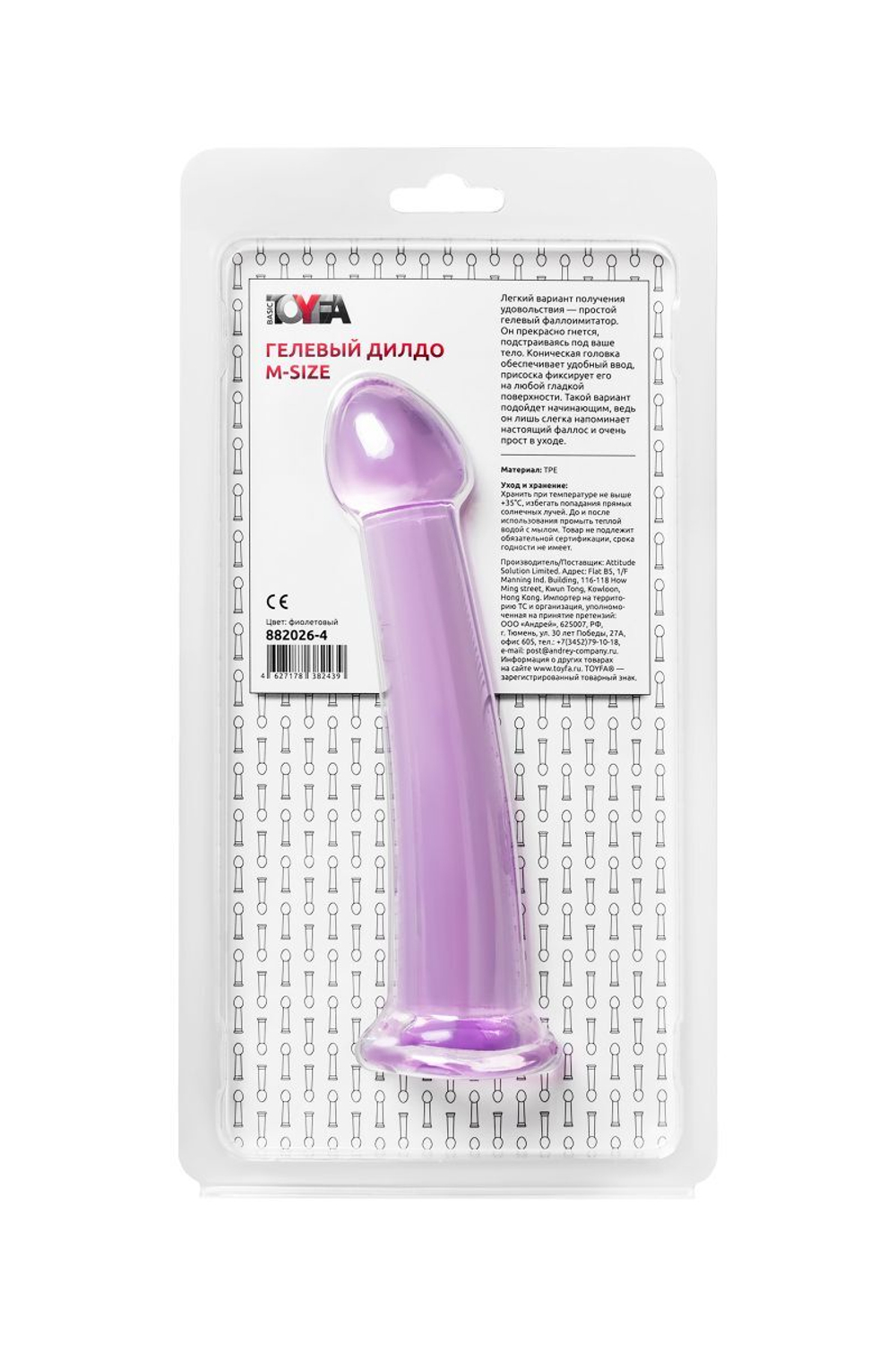 Фаллоимитатор Toyfa Basic Jelly Dildo M 18 см на присоске