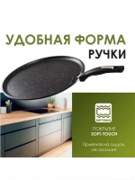 Сковорода-чудушница "Мечта" Гранит с несъемной ручкой 35см