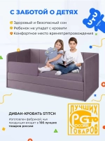 Диван - кровать 160х80 см Stitch ткань Микровелюр