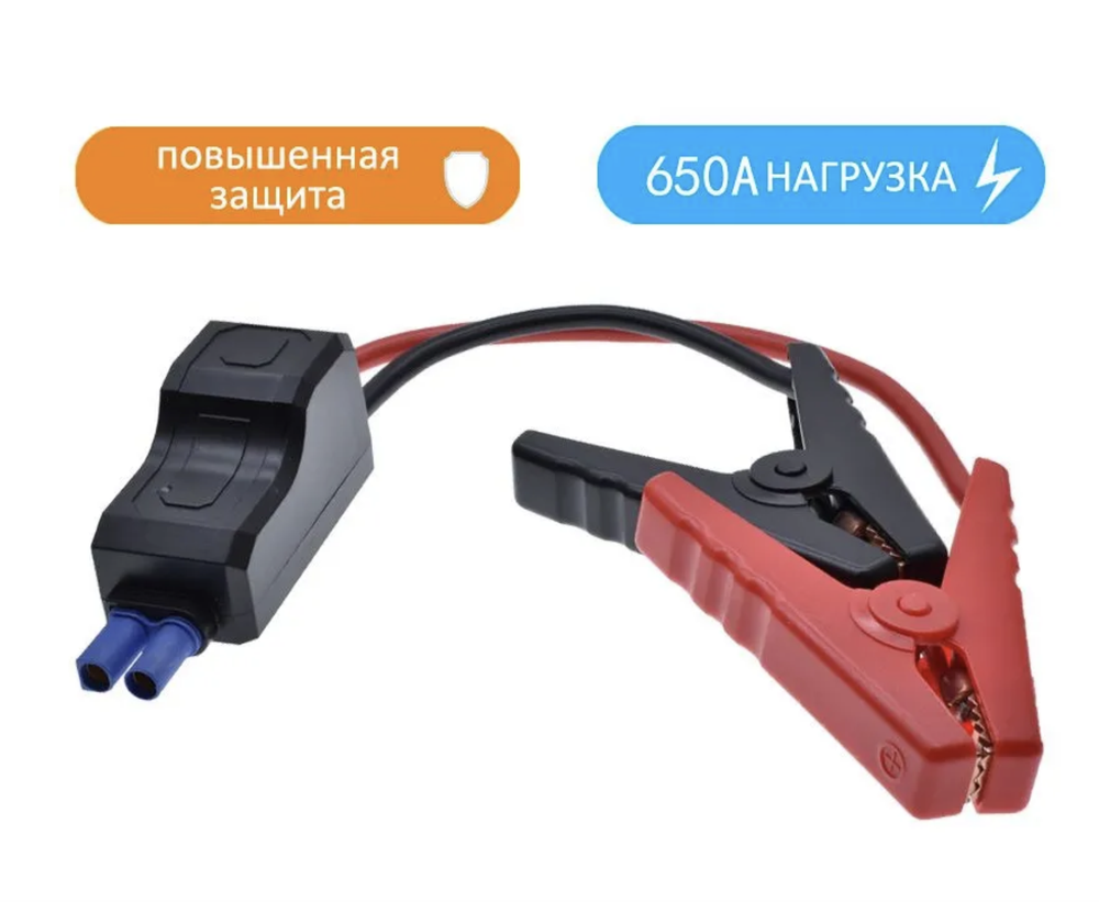 Провода для пускового устройства, EC5 бустера, кабель с предохранителем 650а нагрузка тока (1 шт)