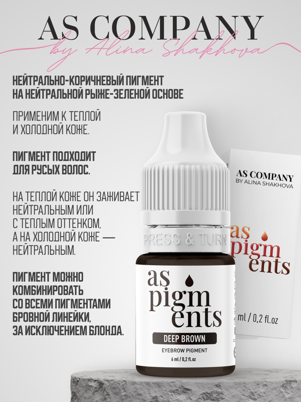 Пигмент для бровей Deep brown (Глубокий коричневый) от Алины Шаховой