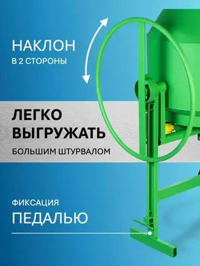Бетономешалка ГАМБИТ РБГ-200 (150л загрузки, 800 Вт, стальной венец, 220/380В)