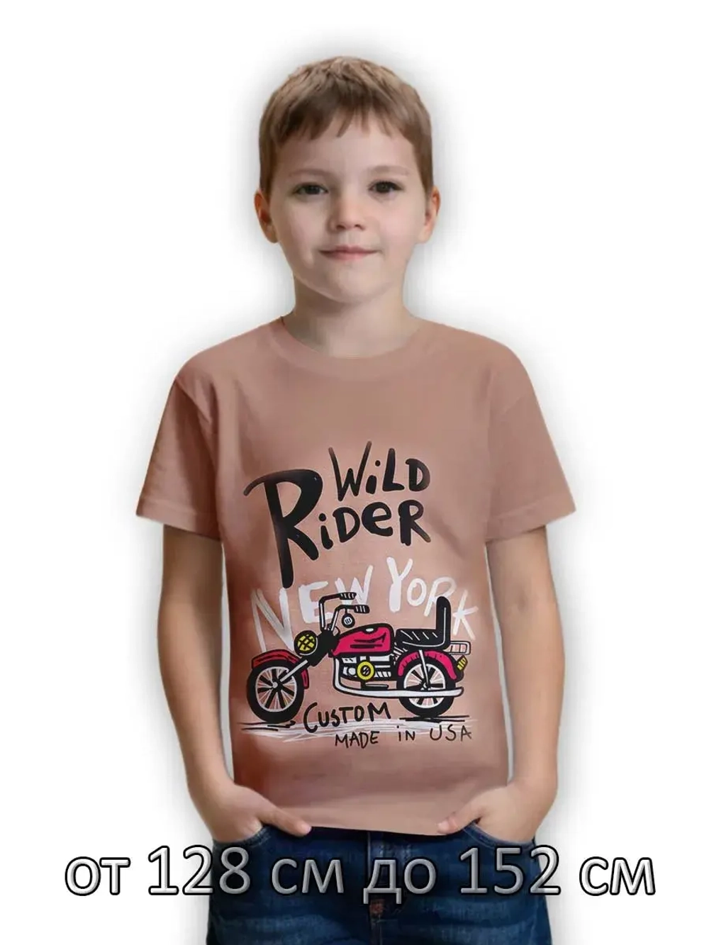 Футболка для школы.мальчик.1 шт