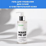 Гель для умывания лица с гемискваланом WAKE ME UP