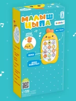 Музыкальный телефон Малыш Цыпа