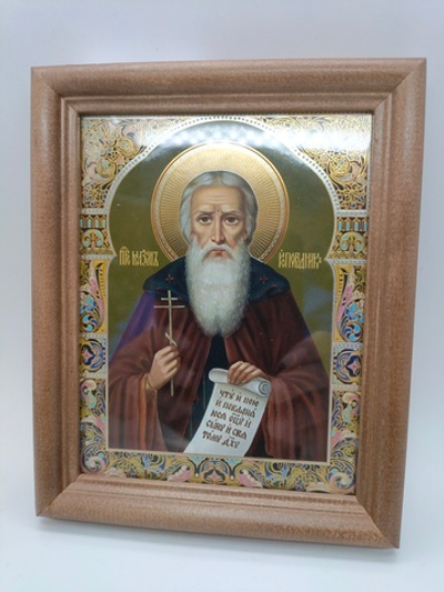 Максим Исповедник